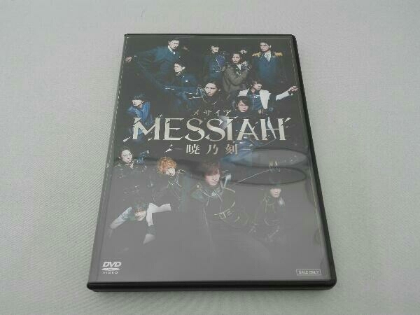 DVD 舞台「メサイア-暁乃刻-」 | www.gncmkt.ac.in