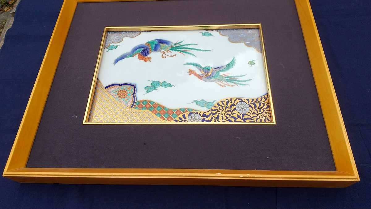  Fukagawa Seiji . board .. amount phoenix ... the 7 treasures writing sama . shape writing sama . Tang .... interior objet d'art 
