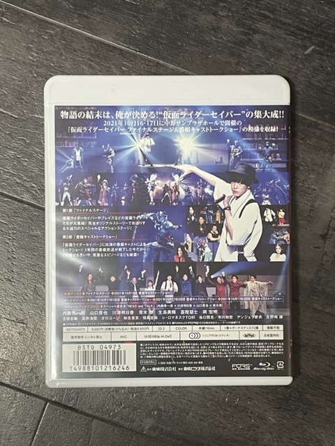 1000円引き☆３枚組限定予約版☆ 仮面ライダーセイバー ファイナル