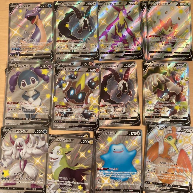 ポケモンカードゲーム 色違い シャイニースターv Ssr メタモンv オーロンゲv ゴリランダーv ウッウv バイウールーv パルスワンv ポケカ ポケモンカードゲーム 売買されたオークション情報 Yahooの商品情報をアーカイブ公開 オークファン Aucfan Com ポケモンカードゲーム 色違い シャイニースターv Ssr メタモンv オーロンゲv ゴリランダーv ウッウv バイウールーv パルスワンv ポケカ ポケモンカードゲーム 売買されたオークション情報 Yahooの商品情報をアーカイブ公開 オークファン Aucfan Com