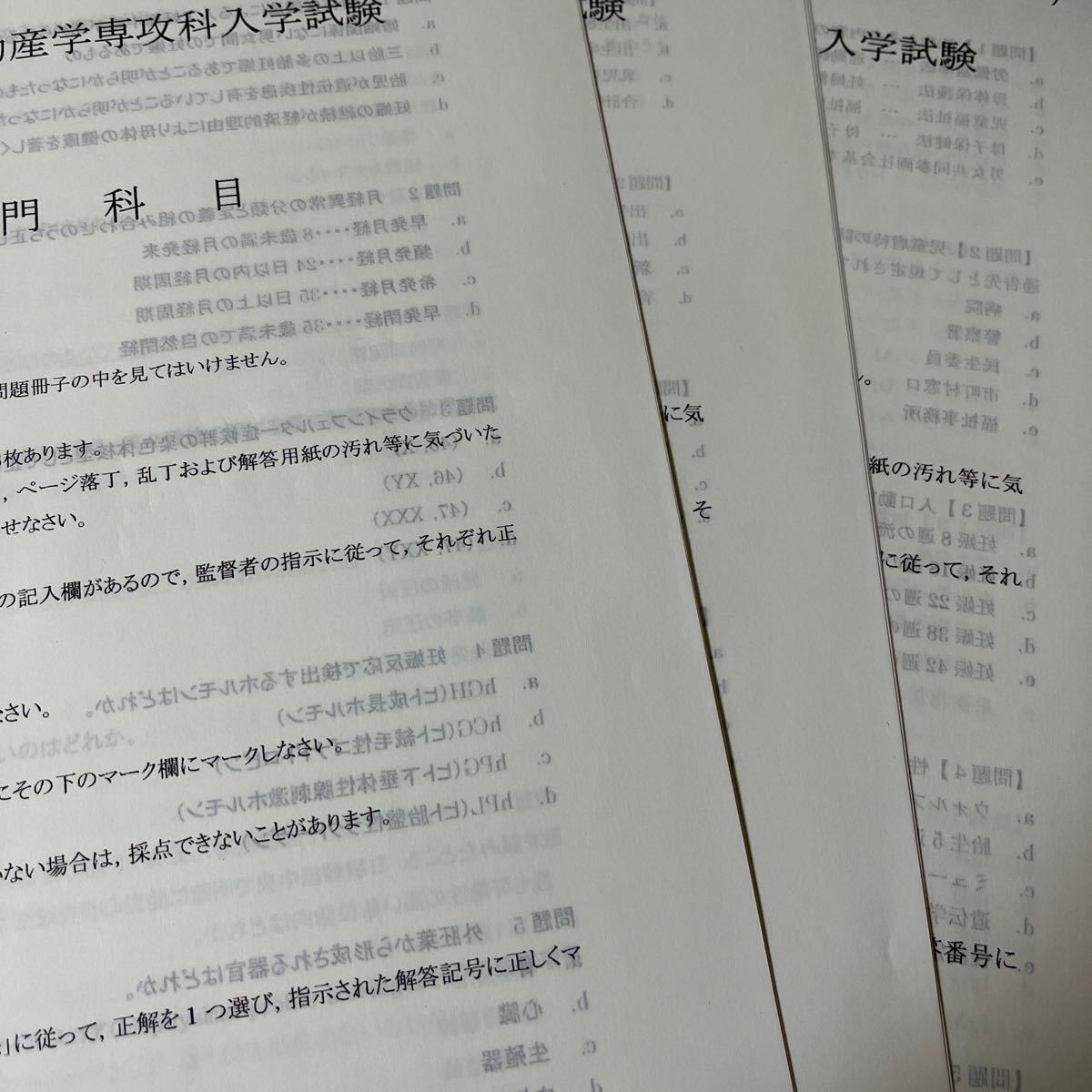 茨城県立医療大学 助産学専攻科 過去問 3年分 平成30.31 令和2年度