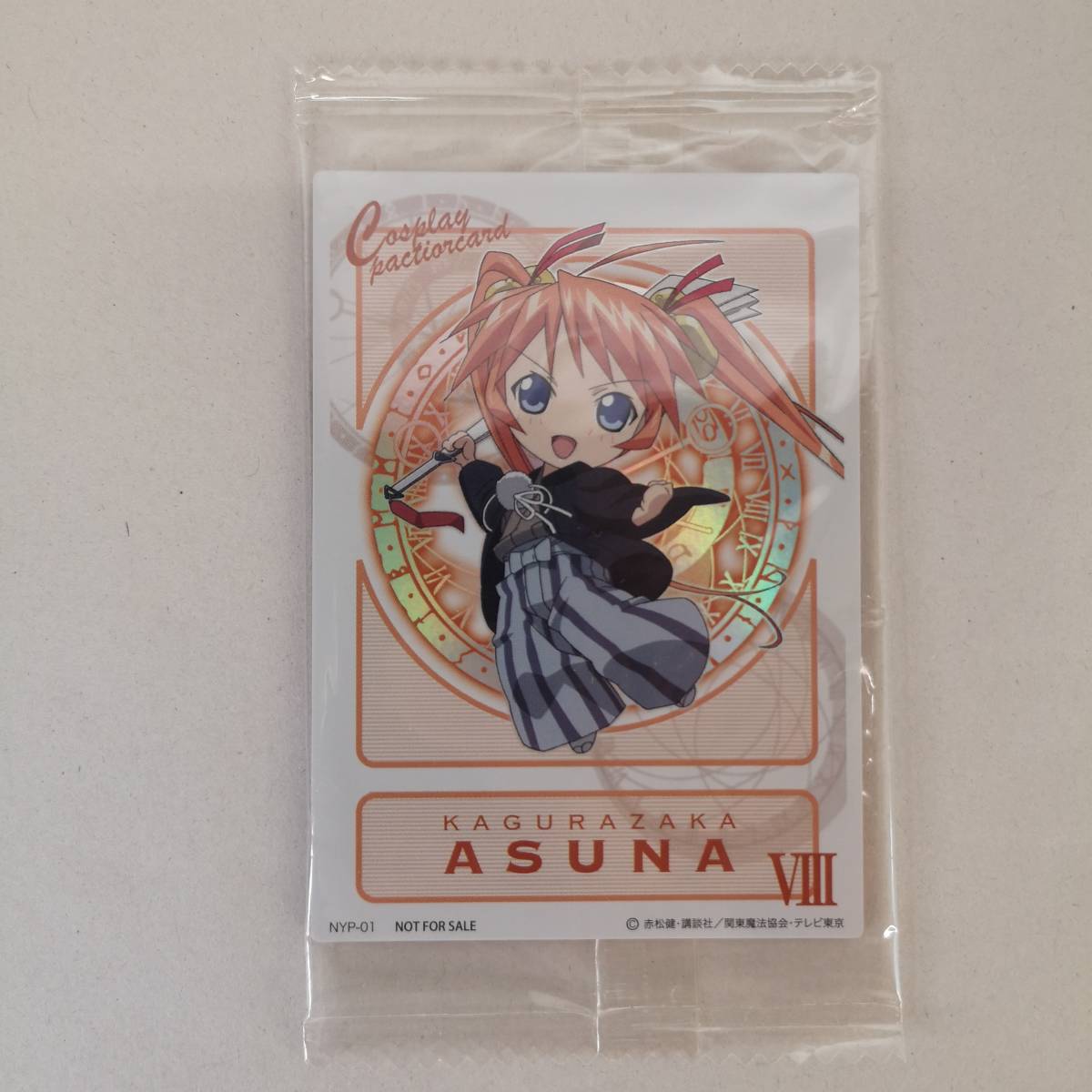 【非売品】未開封◆魔法先生ネギま!? カードゲーム 神楽坂明日菜 CAGURAZACA ASUNA NYP-01 キラ仕様◆KONAMI/赤松健/プロモ/TCG/CA10_画像1