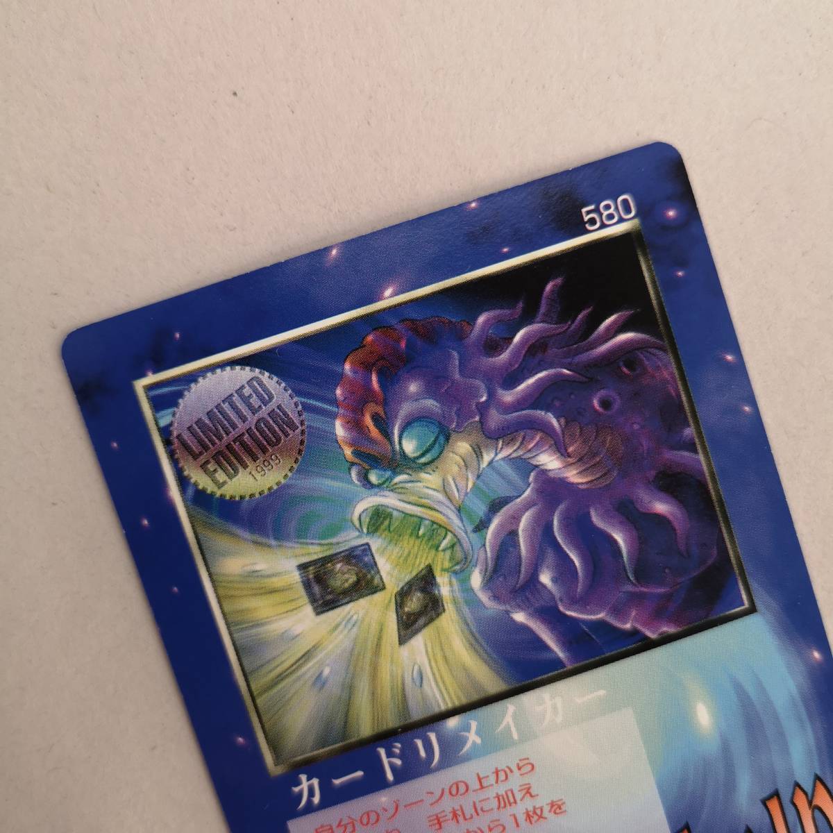 MOZ】限定◇ザ・ミラクルオブザゾーン【カードリメイカー 580 MOZ】限定◇ザ・ミラクルオブザゾーン【カードリメイカー 580