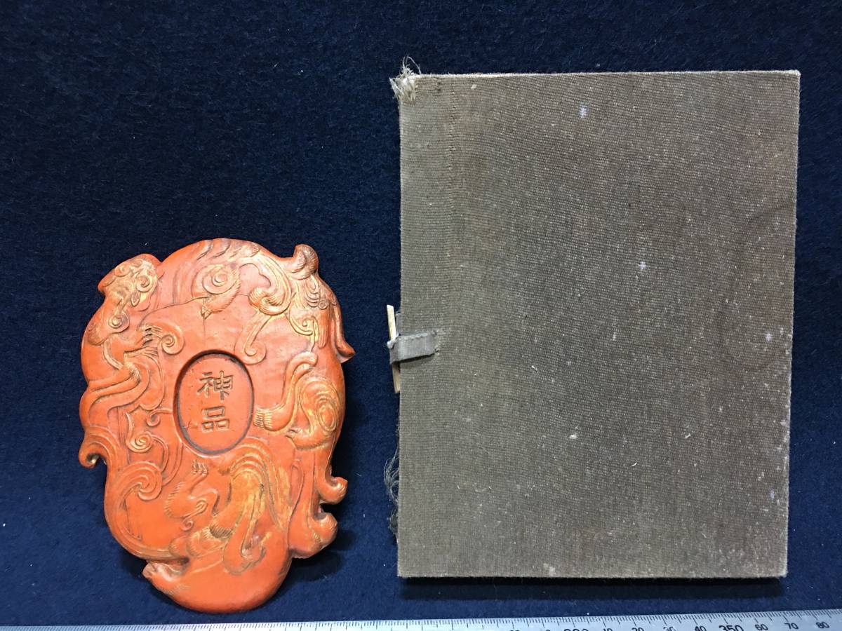 予約】 古硯 珍品 書道具 古美術 asakusa.sub.jp