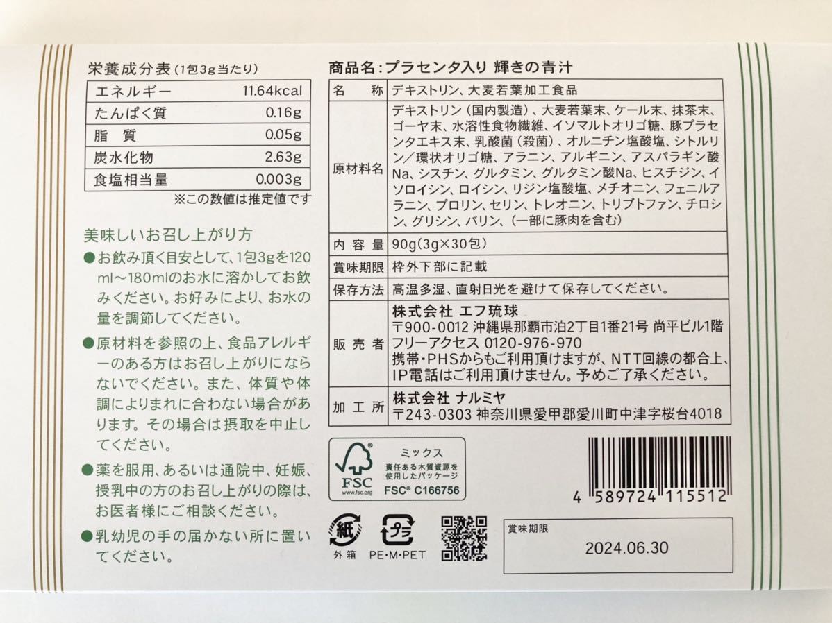 プログリーン 青汁 60本 3箱 | プログリーン 青汁 60スティック ...