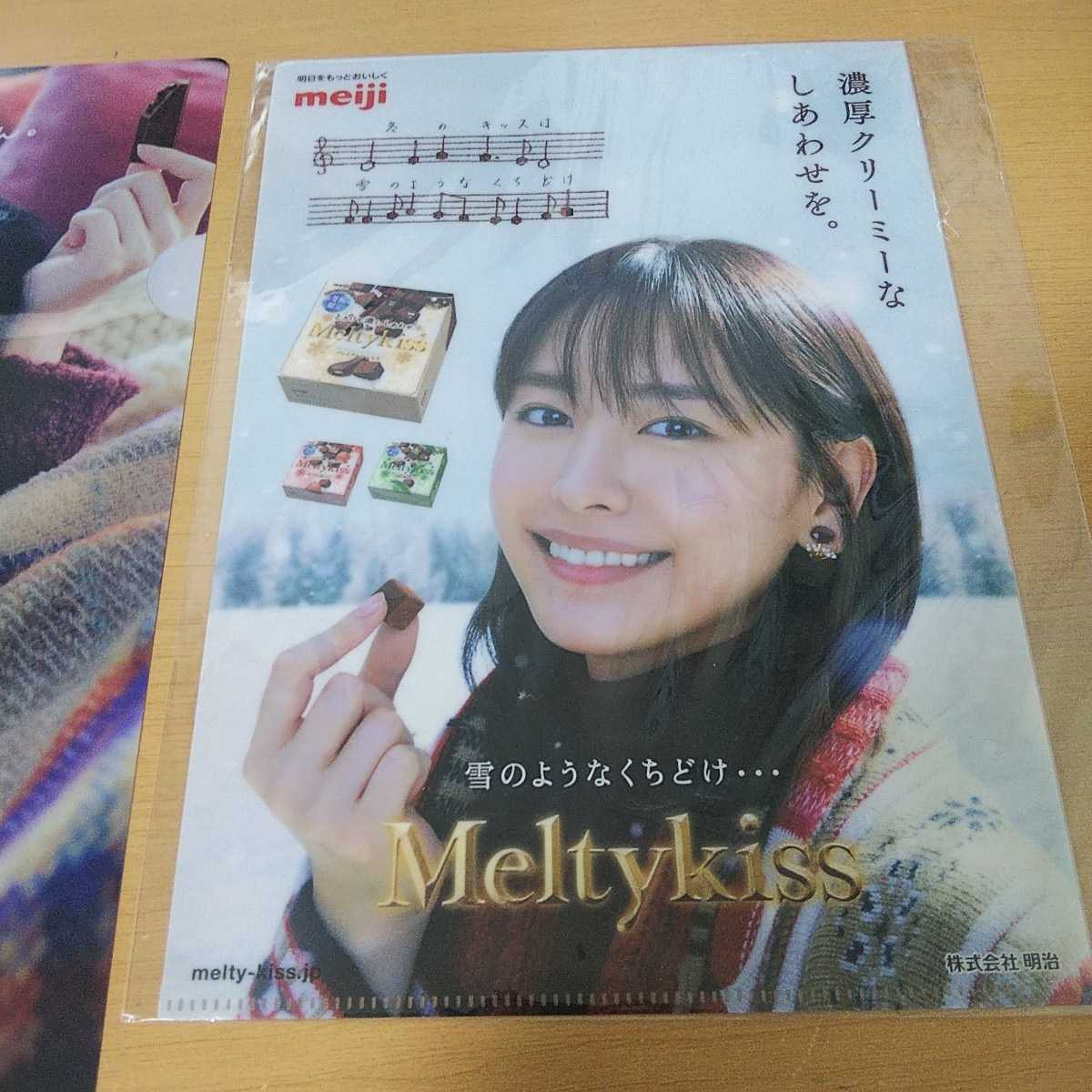 新垣結衣 クリアファイル Meltykiss 非売品 オリジナル 未使用です。セットにて ガッキー 明治チョコ 文房具 逃げ恥 恋ダンス_画像3