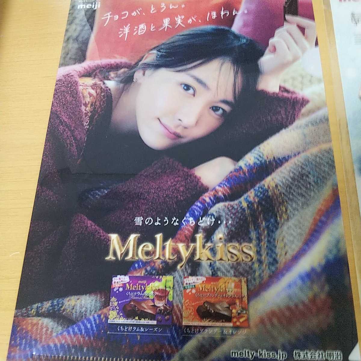 新垣結衣 クリアファイル Meltykiss 非売品 オリジナル 未使用です。セットにて ガッキー 明治チョコ 文房具 逃げ恥 恋ダンス_画像2