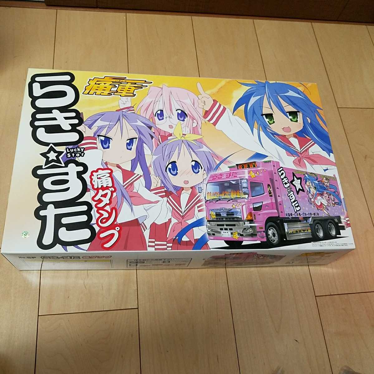 らき☆すた痛ダンプ☆ らき☆すた痛ダンプ☆