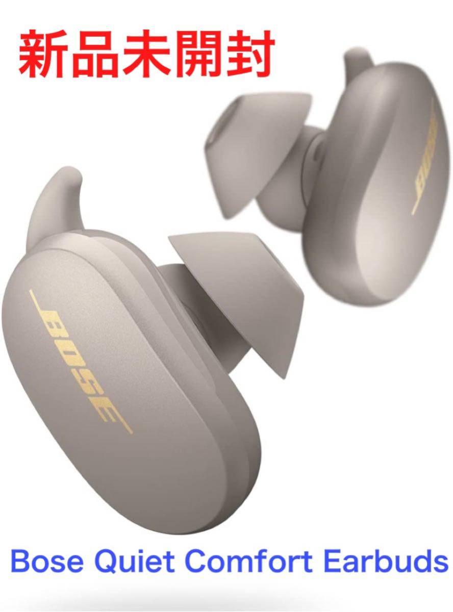 オンラインでの最低価格 未開封未使用　Bose ソープストーン Earbuds QuietComfort イヤフォン