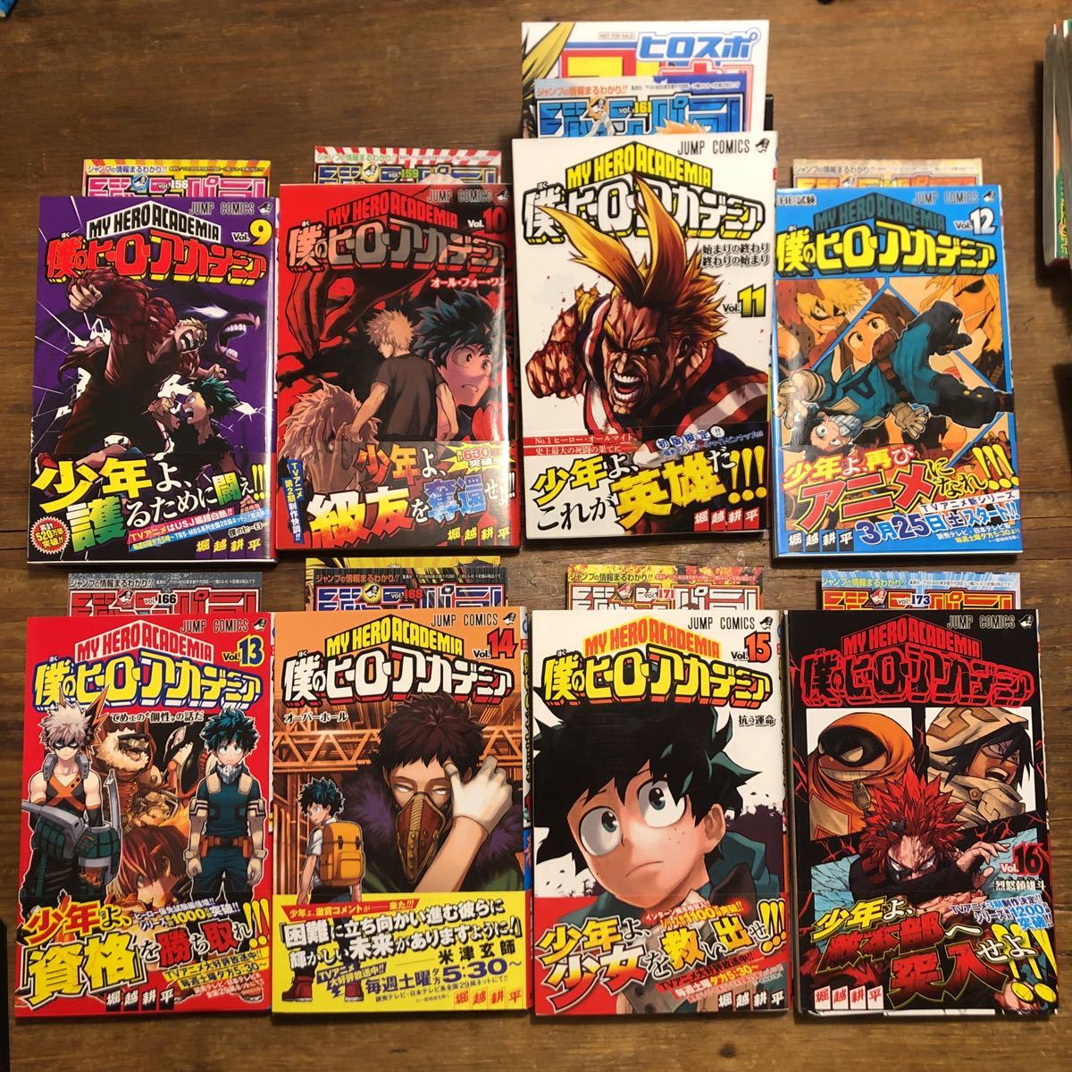 お気に入りの ヒロアカ ワンオーナー品 初版 僕のヒーローアカデミア 1 33巻 W巻 0巻 R巻 帯 ジャンパラ完備 全巻セット 少年 Www Msyasociados Com お気に入りの ヒロアカ ワンオーナー品 初版 僕のヒーローアカデミア 1 33巻 W巻 0巻 R巻 帯 ジャンパラ完備 全巻セット 少年 Www Msyasociados Com