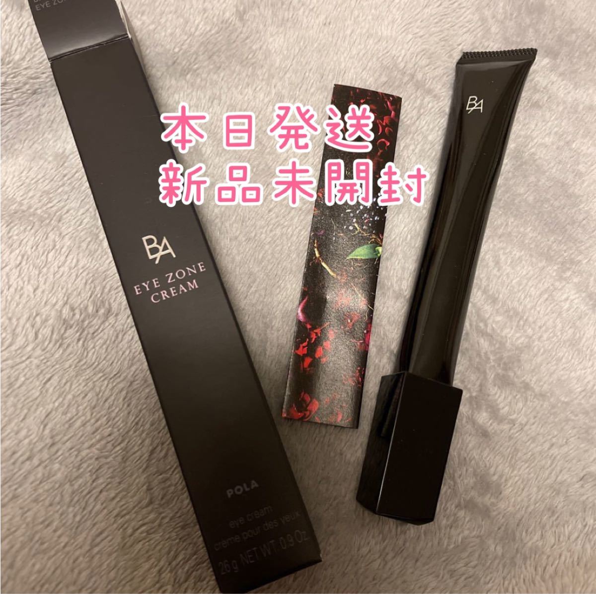 POLA B A アイゾーンクリーム アイクリーム 26g(¥13,800) dofeli.com