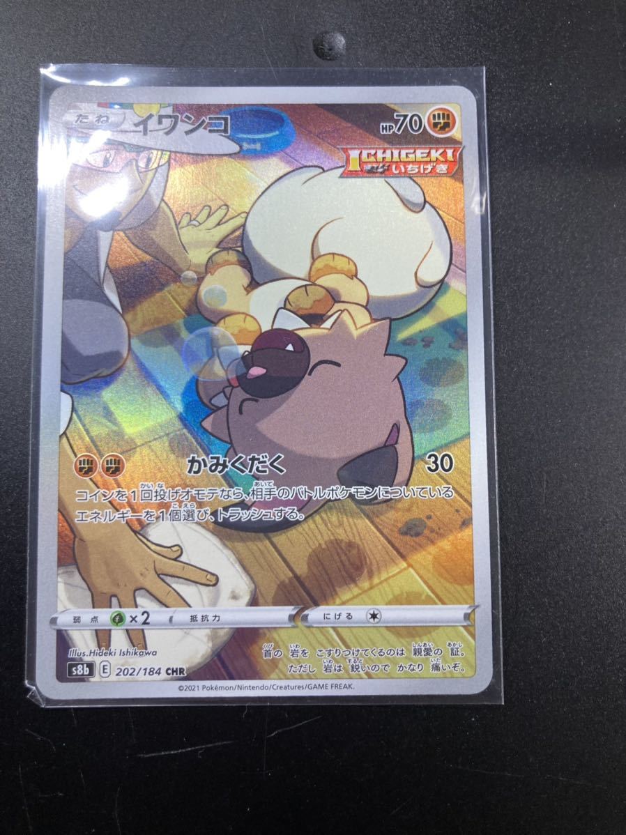 イワンコ Chr ポケモンカード ポケカ ポケットモンスター ポケモン ポケモンカードゲーム 売買されたオークション情報 Yahooの商品情報をアーカイブ公開 オークファン Aucfan Com イワンコ Chr ポケモンカード ポケカ ポケットモンスター ポケモン ポケモンカードゲーム 売買されたオークション情報 Yahooの商品情報をアーカイブ公開 オークファン Aucfan Com