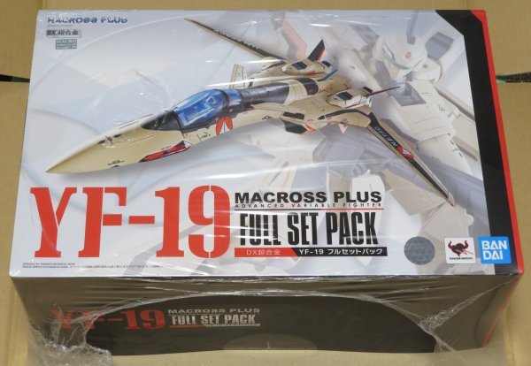 DX超合金 バルキリー YF-19 フルセットパック マクロスプラス 未開封