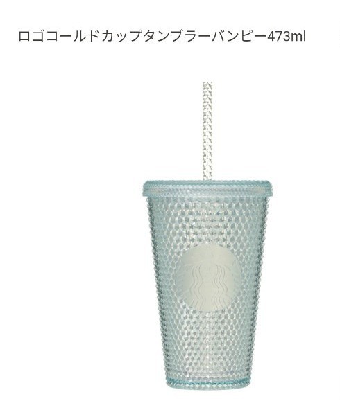 新着商品スターバックス ロゴコールドカップタンブラー バンピー タンブラー キッチン 台所用品 キッチン 日用品 文具 10 350 Www Firefreeze Com 新着商品スターバックス ロゴコールドカップタンブラー バンピー タンブラー キッチン 台所用品 キッチン 日用品 文具 10 350 Www Firefreeze Com