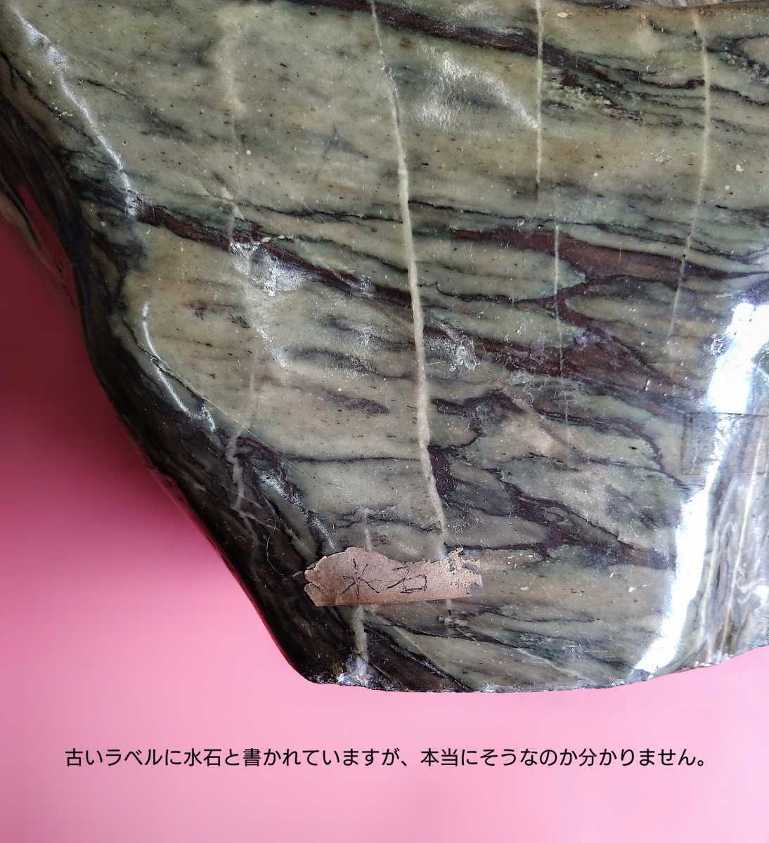 水石？　鉱石　岩石　オブジェ　置物　重たい_画像8