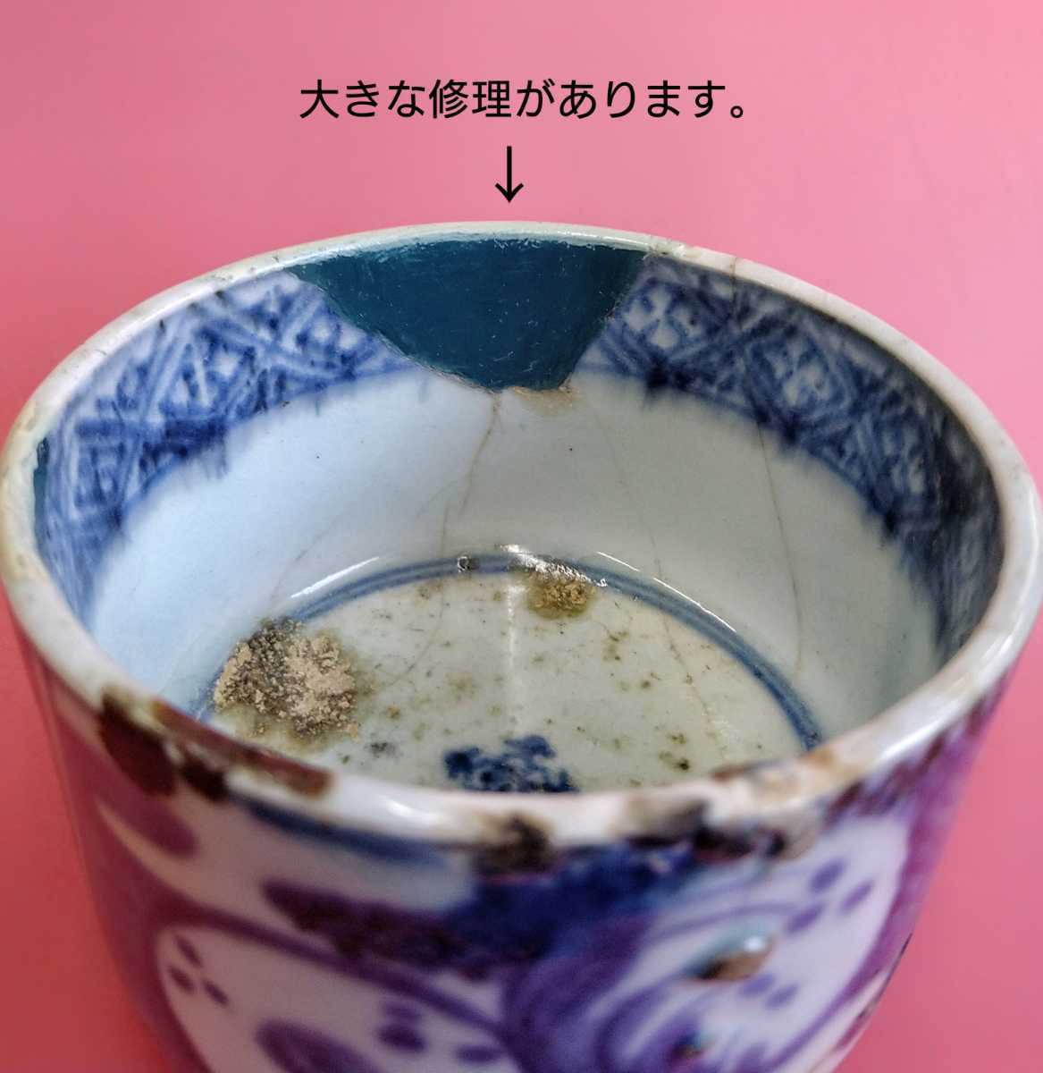 古伊万里　染付ころ茶碗　発掘品　陶片_画像2