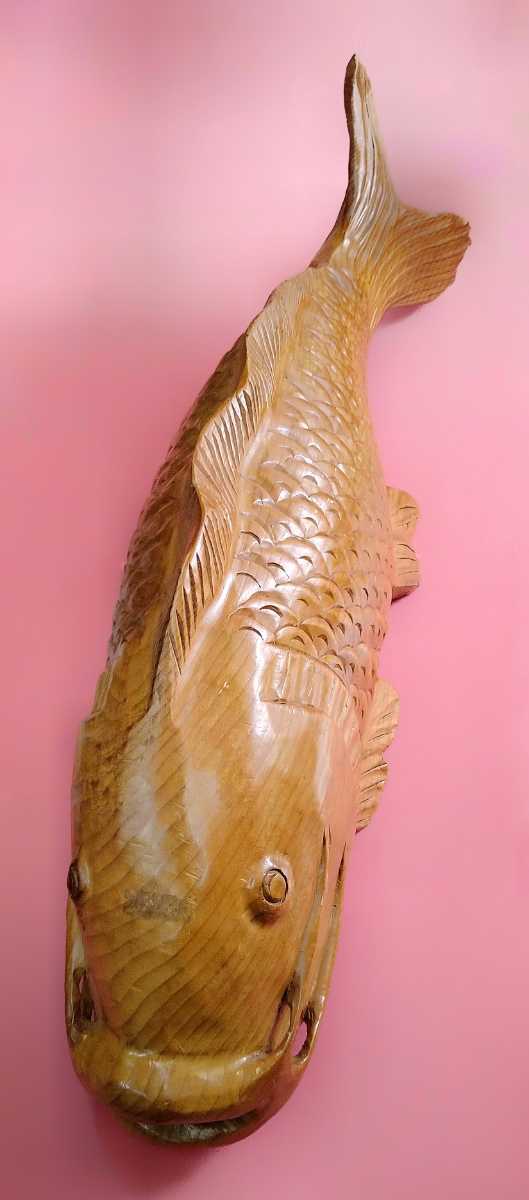 ★値下げ★　全長９１センチの大きい木彫りの魚　鯉？　ナマズ？