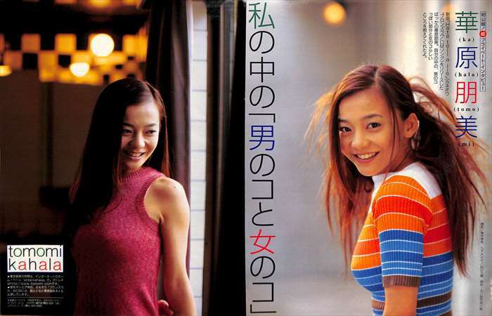 華原朋美 切り抜き 100P ☆貴重!ほぼページ欠けなし☆説明欄に 華原朋美 切り抜き 100P ☆貴重!ほぼページ欠けなし☆説明欄に