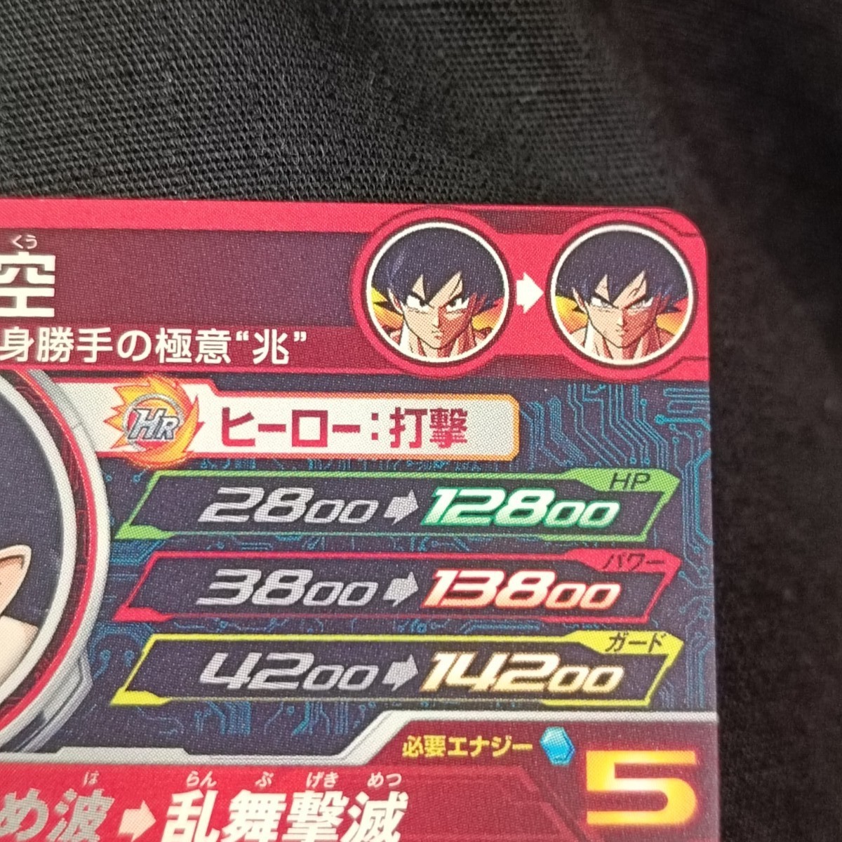 美品 ドラゴンボールヒーローズ 孫悟空 英雄悟空 BM8-054|Yahoo 美品 ドラゴンボールヒーローズ 孫悟空 英雄悟空 BM8-054|Yahoo