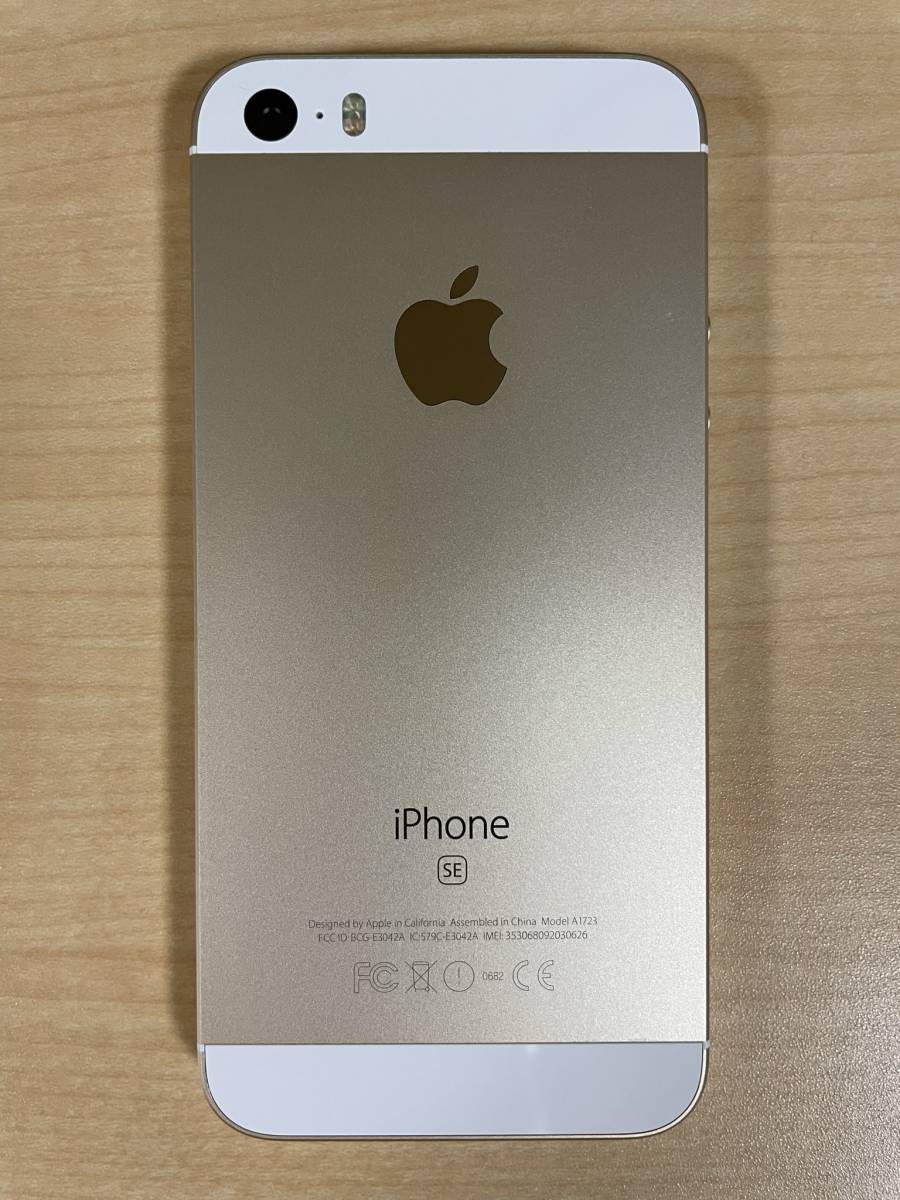 Apple iPhone SE 第1世代 32GB ゴールド(国内版SIMフリー)｜売買された 