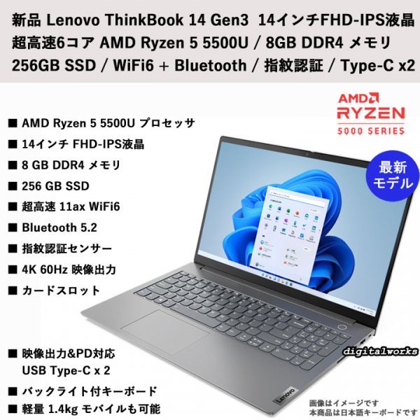 ThinkBook 14 Gen 3 Ryzen 5 メモリ16GB SSD-