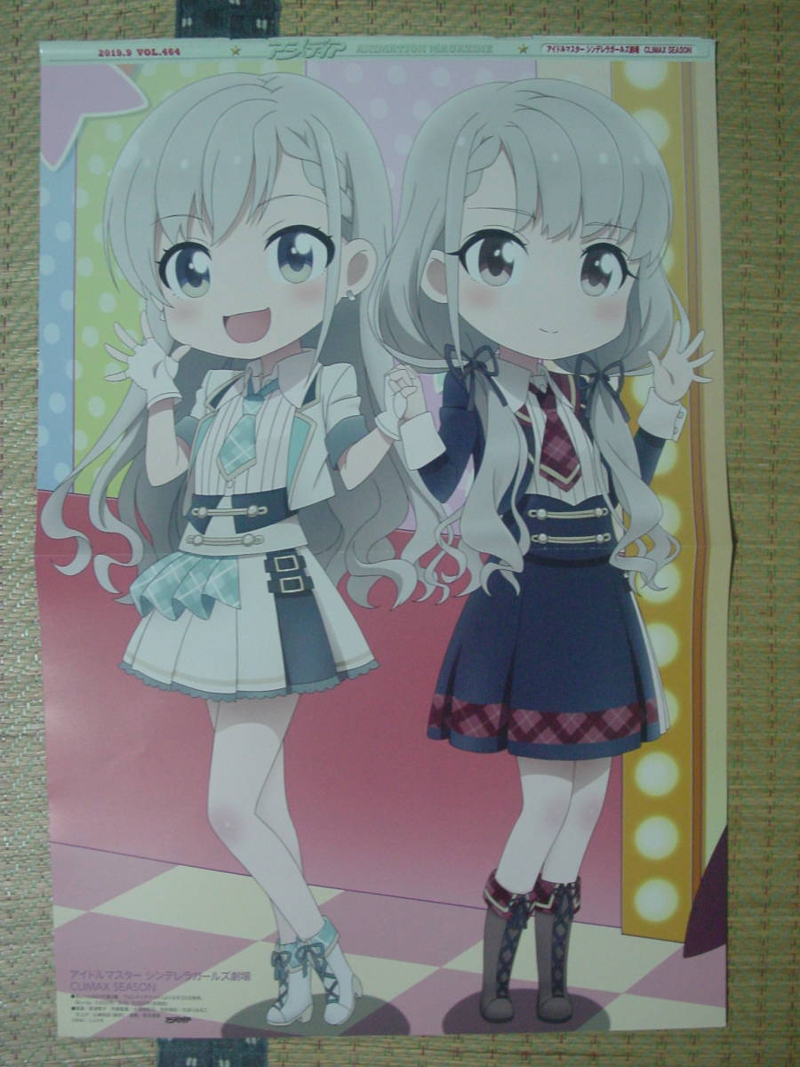 アイカツフレンズ 蝶乃舞花 日向エマ アイドルマスター シンデレラガールズ劇場 久川楓 久川凪 両面ピンナップポスター コミック アニメグッズ 売買されたオークション情報 Yahooの商品情報をアーカイブ公開 オークファン Aucfan Com アイカツフレンズ 蝶乃舞花 日向エマ アイドルマスター シンデレラガールズ劇場 久川楓 久川凪 両面ピンナップポスター コミック アニメグッズ 売買されたオークション情報 Yahooの商品情報をアーカイブ公開 オークファン Aucfan Com
