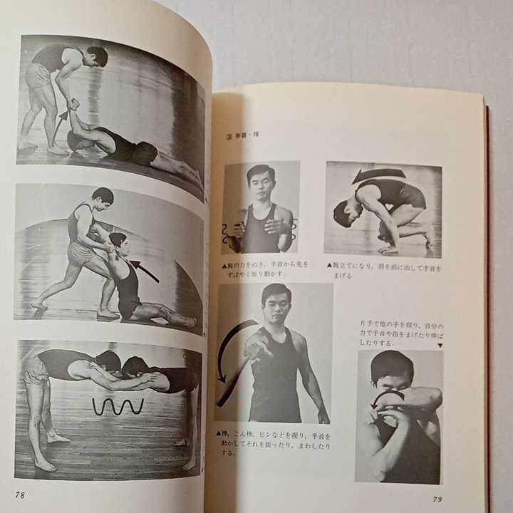 zaa-315! photograph . illustration because of sport training gymnastics ( photograph . illustration because of real . series ) pine ..( work ) large . pavilion bookstore separate volume 1968/9/1