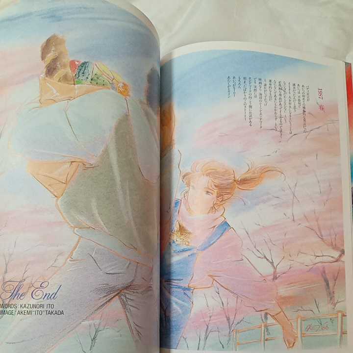 zaa-319 高田明美アート・ブック―ビークラブスペシャル (B‐club zaa-319 高田明美アート・ブック―ビークラブスペシャル (B‐club