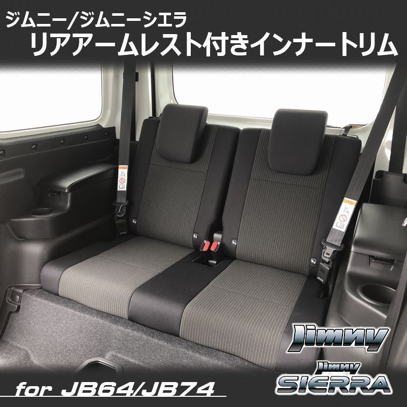 ジムニー JB64 JB74 SUV アームレスト カスタム シエラ ドリンクホルダー付 パーツ 内装 収納 専用設計 小物入れ 【超特価】 シエラ ジムニー JB64 JB74 SUV アームレスト カスタム シエラ ドリンクホルダー付 パーツ 内装 収納 専用設計 小物入れ 【超特価】 シエラ