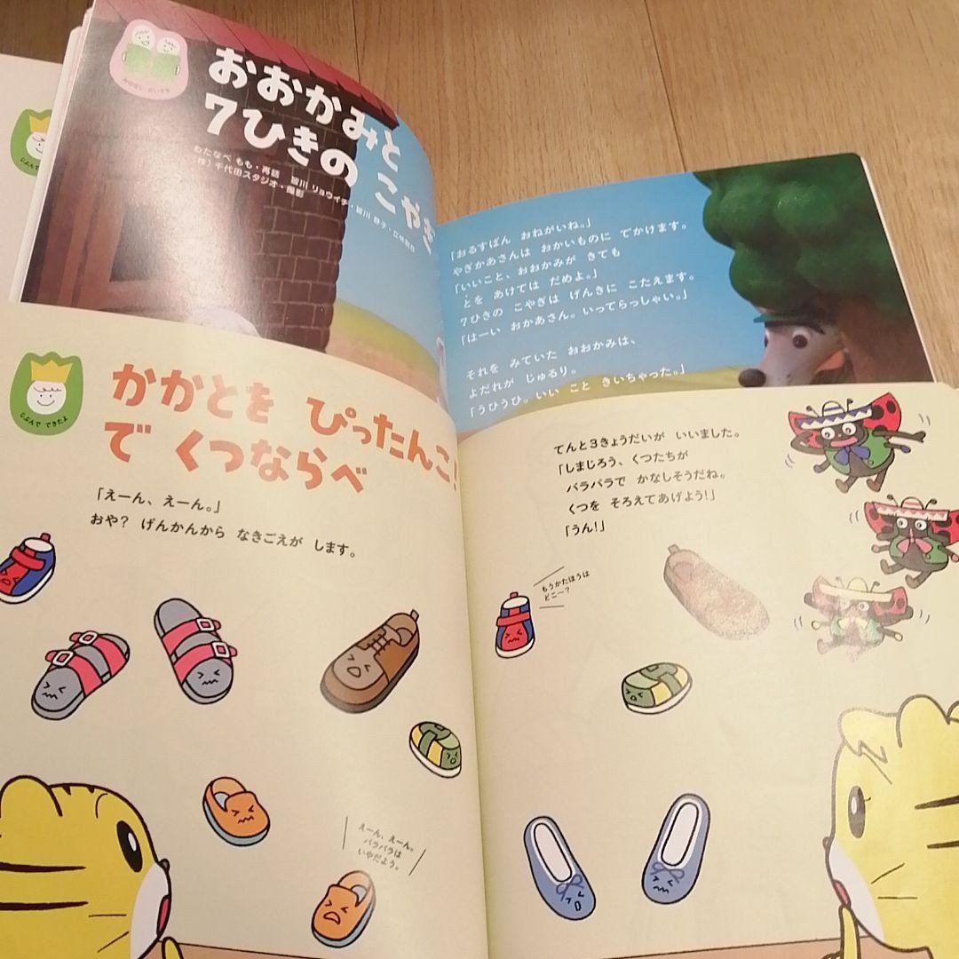 こどもちゃれんじ ぽけっと 絵本 12冊 しまじろう ベネッセ
