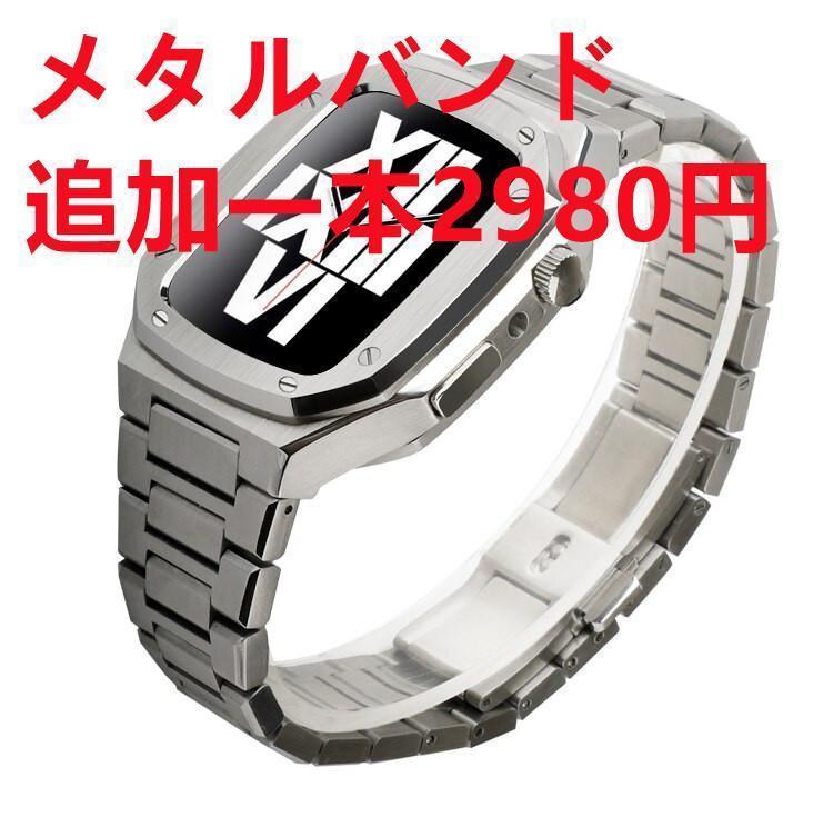 45mm 銀色 apple watch メタル ラバーバンド カスタム 金属 | www