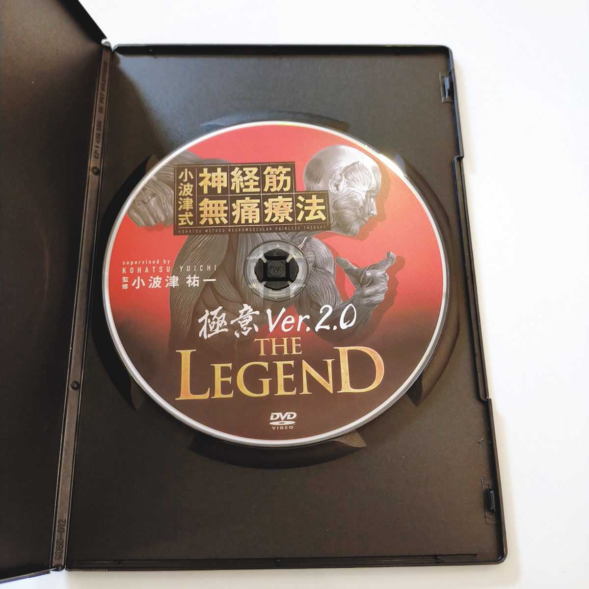 保証書付】 小波津式神経筋無痛療法LEGEND DVD4枚+特典disc+極意Ver2