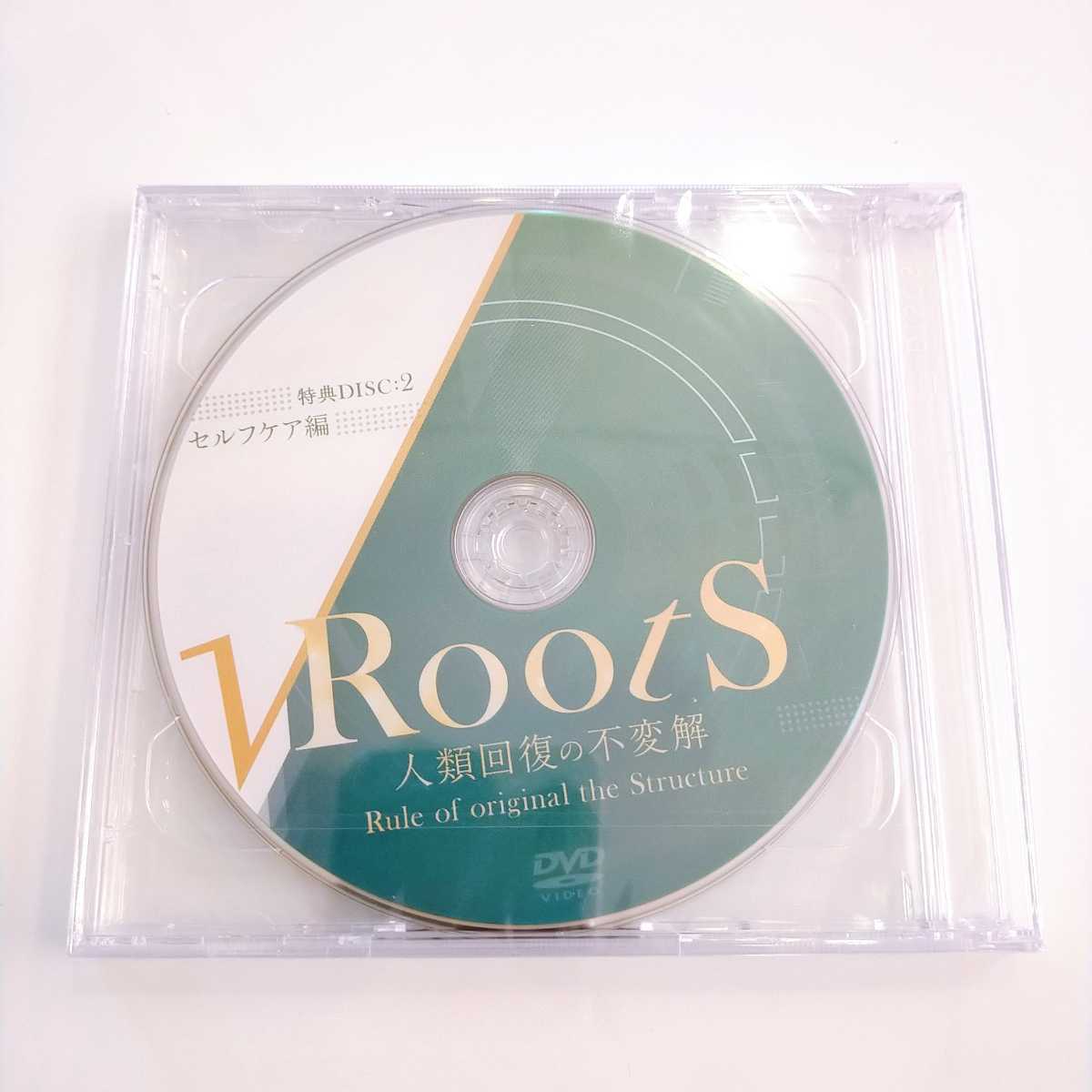 鈴木章夫『RootS～人類回復の不変解～ 』DVDセット justice.gouv.cd