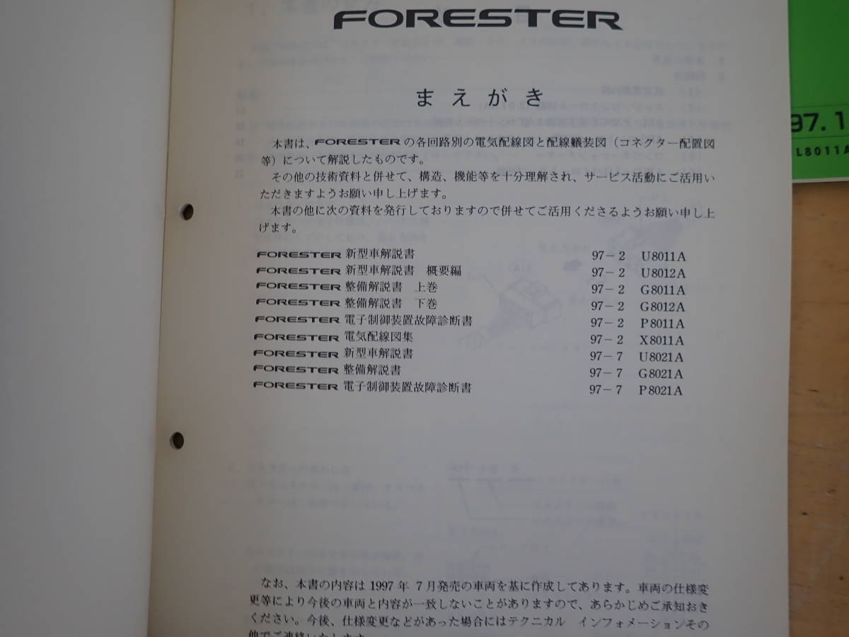 [K13B] Subaru Forester руководство по обслуживанию 2 шт. комплект электрический схема проводки сборник / корпус книга по ремонту /E-SF5/1997 год 