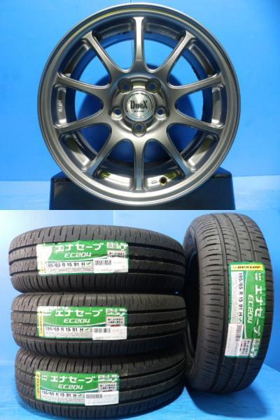 15インチ Deplex Rayed 6J 5/100 +45 19年製 ダンロップ エナセーブ