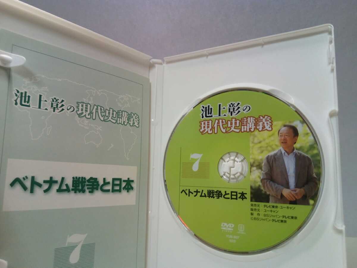 ◆◆美品DVD池上彰の現代史講義7ベトナム戦争と日本◆◆北ベトナム民主共和国 中国ソ連☆南ベトナム共和国☆社会主義共和国 アメリカ軍撤退_画像5