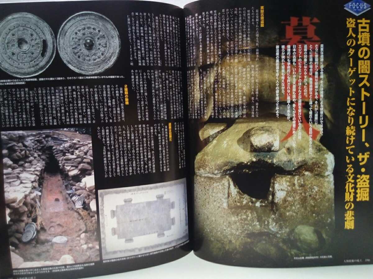 2022年春夏 巨大古墳をつくる(希少品値下げ不可) - 通販 - www