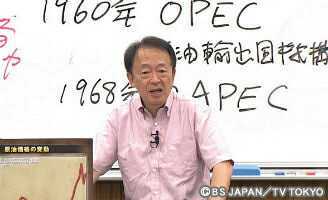 ◆◆美品DVD池上彰の現代史講義12　石油が武器になった◆◆OPEC(石油輸出国機構)石油危機〜リーマンショックまで原油価格変動 イスラム金融