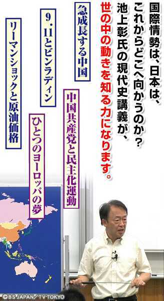 ◆◆美品DVD池上彰の現代史講義12　石油が武器になった◆◆OPEC(石油輸出国機構)石油危機〜リーマンショックまで原油価格変動 イスラム金融