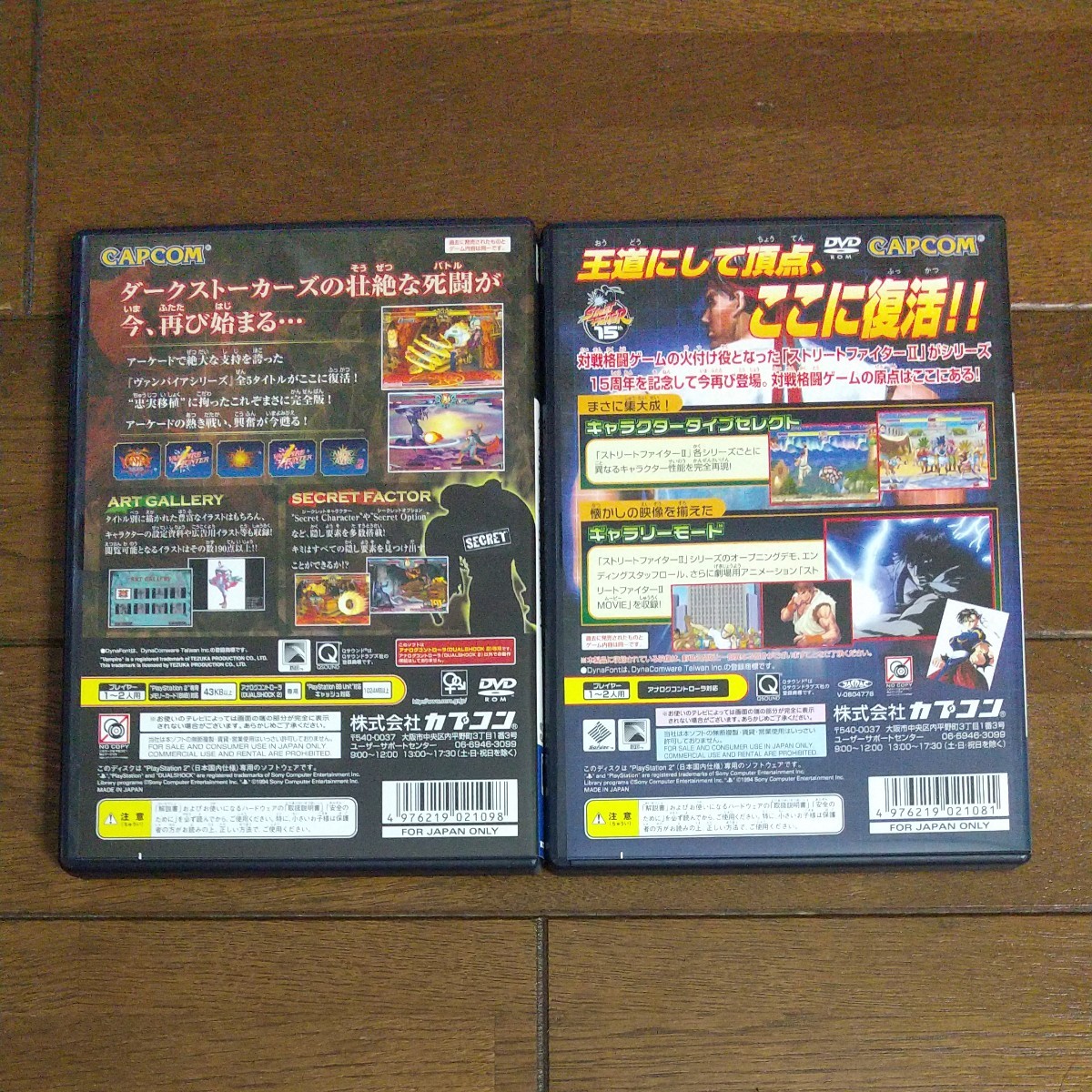 PS2 ヴァンパイアダークストーカーズコレクション ハイパー PS2 ヴァンパイアダークストーカーズコレクション ハイパー