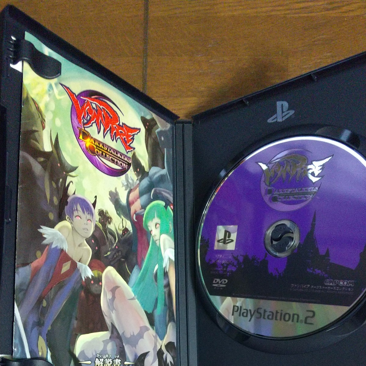 PS2 ヴァンパイアダークストーカーズコレクション ハイパー PS2 ヴァンパイアダークストーカーズコレクション ハイパー