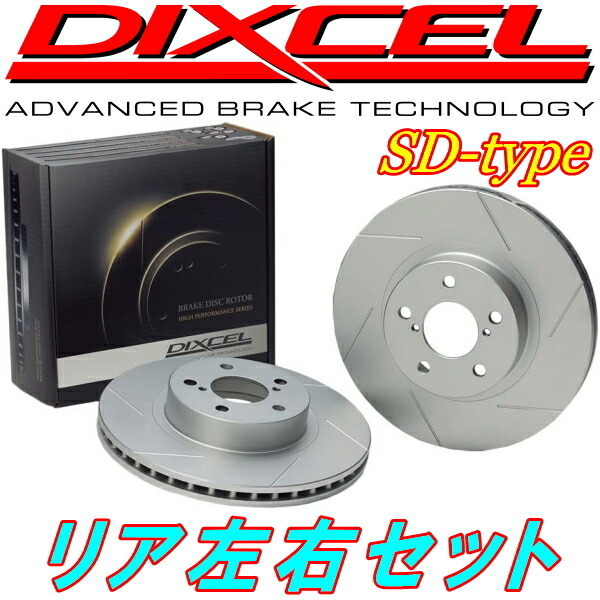 DIXCEL SDスリットローターR用 USF40レクサスLS460 Ver.S 06/8～09/9 ブレーキローター