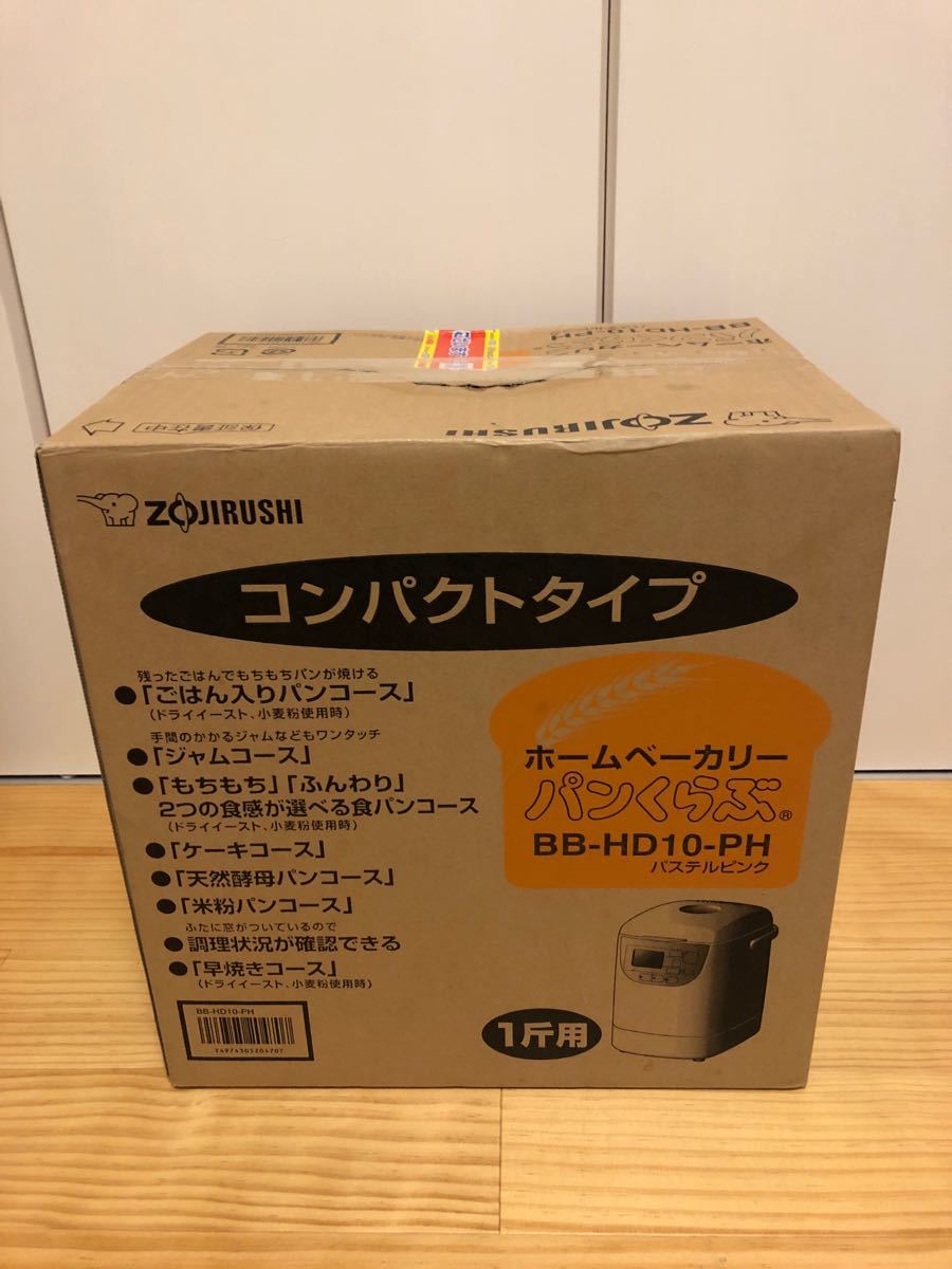 新作 人気 ZOJIRUSHI BB-HD10-PH asakusa.sub.jp