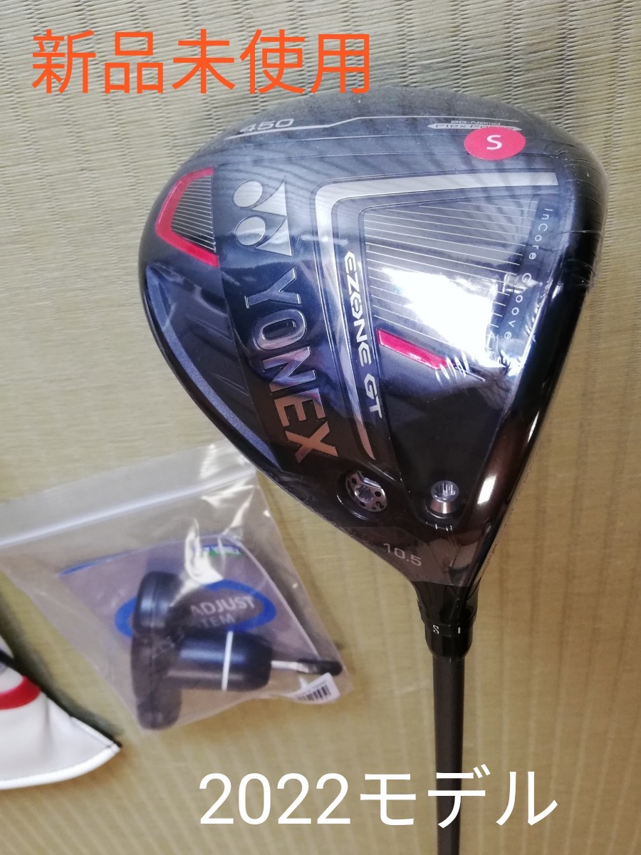 最新 新品未使用 YONEX ゴルフクラブ ドライバー EZONE GT 450 2022
