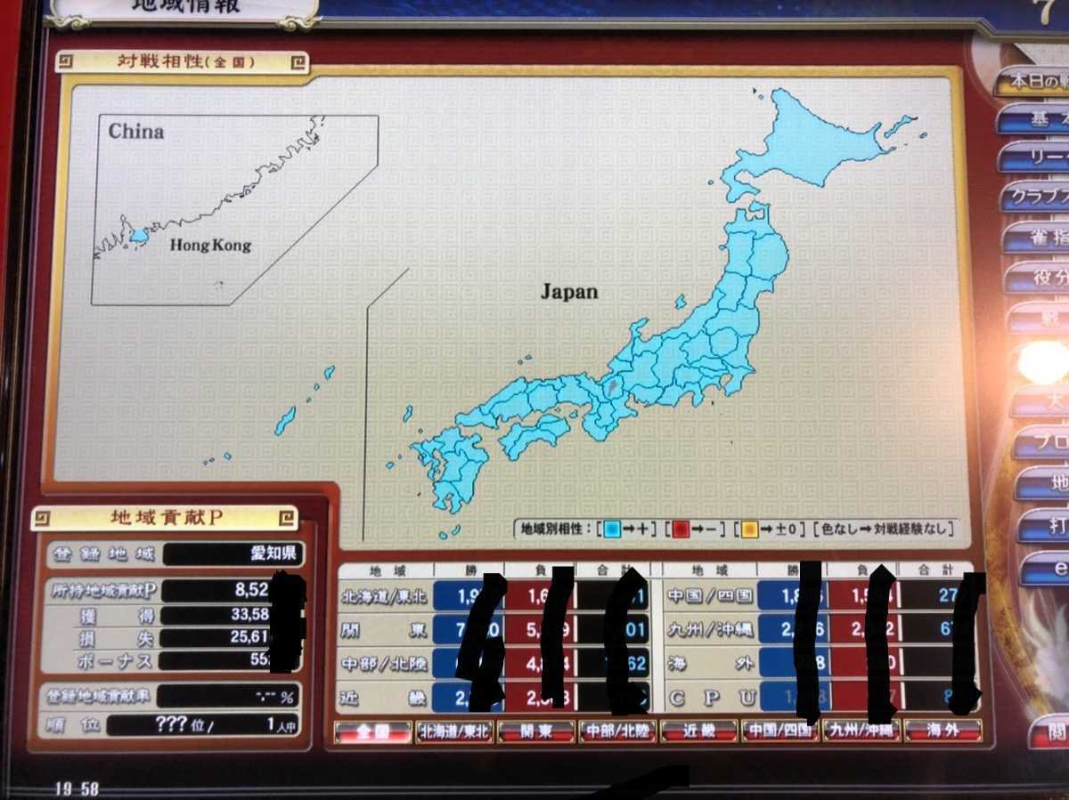 コナミ 麻雀格闘倶楽部 ICカードデータ | isn-india.org