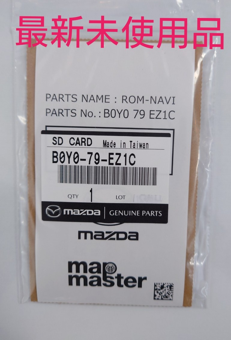激安正規品 SDカード マツダ MAZDA マツダ SDカード 新品未使用 ナビ