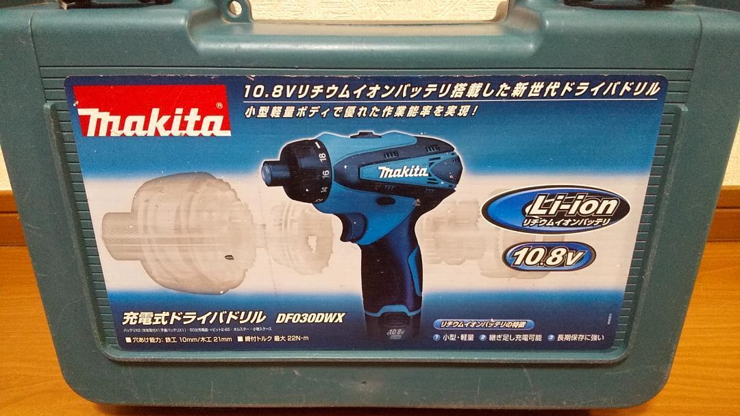 63%OFF!】 マキタ makita 10.8V 充電式ドライバドリル フルセット 青
