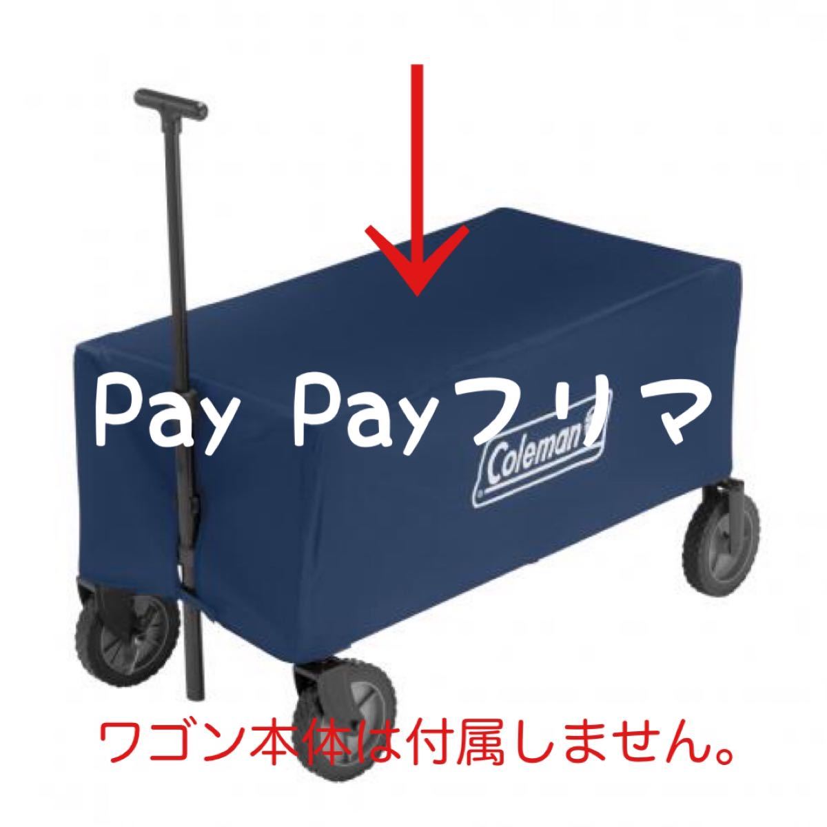コールマン アウトドアワゴン用 レインカバー ネイビー|Yahoo コールマン アウトドアワゴン用 レインカバー ネイビー|Yahoo