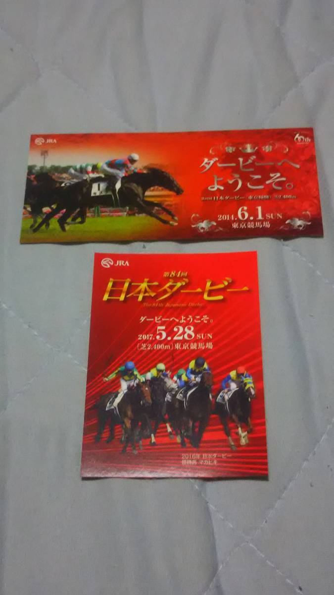 2019年Ｇ１レース単勝ハズレ馬券色々全１３１枚！ダービー、有馬記念、ジャパンカップ、天皇賞、ヴィクトリアマイル、安田記念、宝塚記念_オマケの日本ダービーステッカー