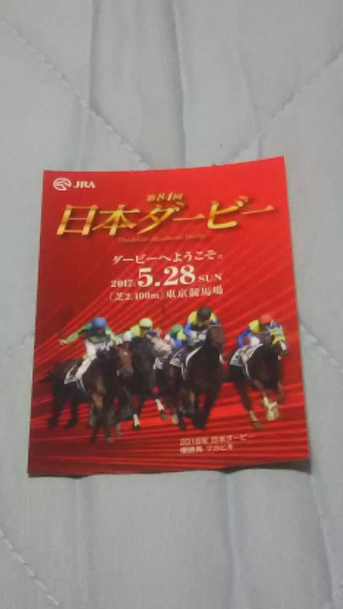 サラブレ２０１１年全部見せます中央競馬２０１１と１月号～１２月号と春競馬スペシャルの全１４冊+オマケ。オルフェーヴル、ブエナビスタ_オマケの日本ダービーステッカー